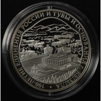 Монета 3 рубля 2014 Тува и Кызыл