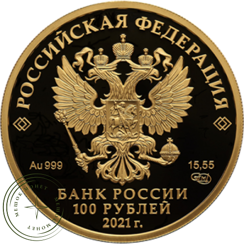 100 рублей 2021 800-летие со дня рождения князя Александра Невского