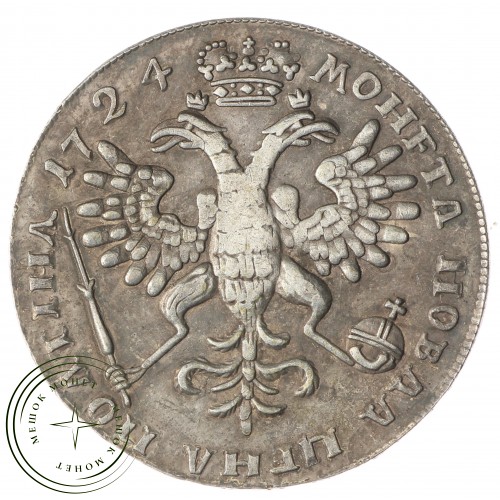 Копия Монета новая цена полтина 1724 Петр I