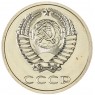 20 копеек 1987 — 937044102