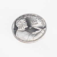 Монета 1 рубль 1991 Низами Гянджеви PROOF