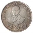 Копия 50 рублей 1945 Эйзенхауер