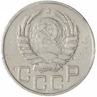 20 копеек 1945