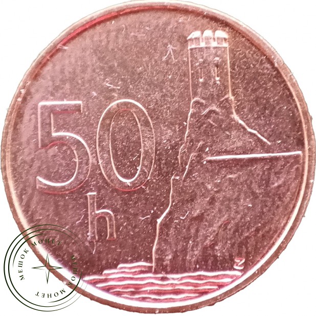 Словакия 50 геллеров 1996— 937045488