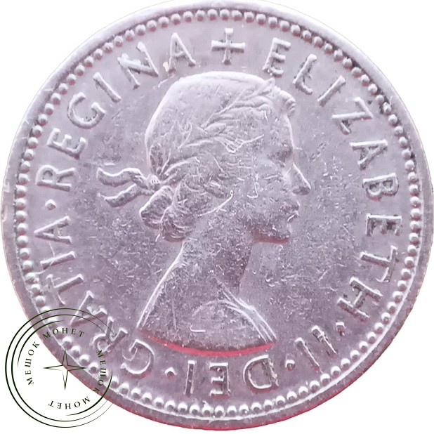 Великобритания 1 шиллинг 1962— 937045490