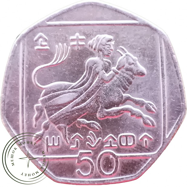 Кипр 50 центов 2004— 937045492