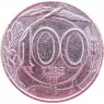 Италия 100 лир 1997— 937045493