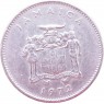 Ямайка 10 центов 1972— 937045501