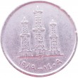 ОАЭ 50 филс 1989