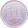 ОАЭ 50 филс 1989— 937045511