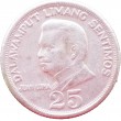 Филиппины 25 сентимо 1972