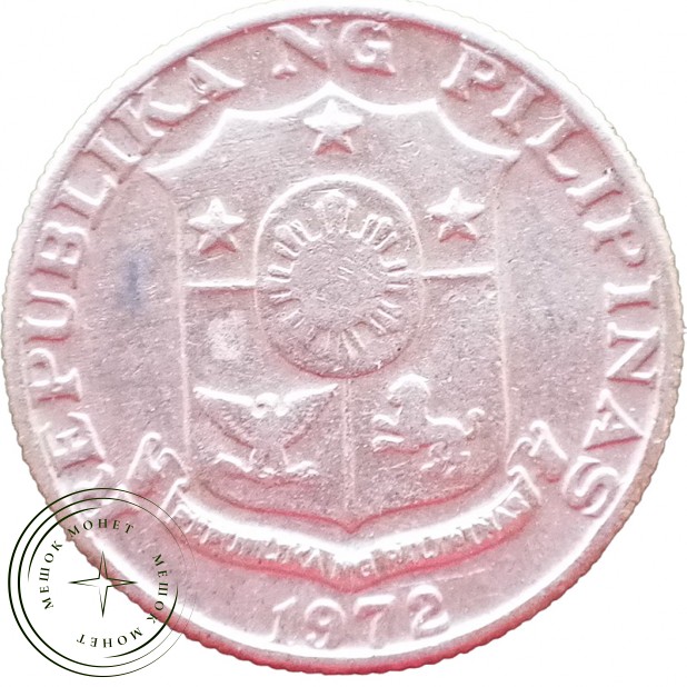 Филиппины 25 сентимо 1972— 937045512