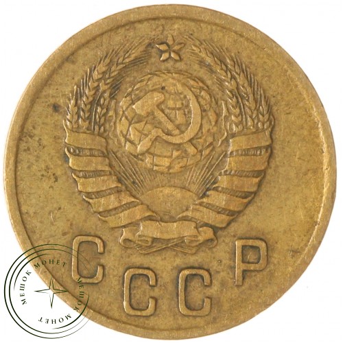 2 копейки 1941 — 56236755 — 37815841