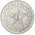 1 рубль 1921 АГ
