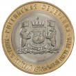 10 рублей 2024 ХМАО — Югра UNC