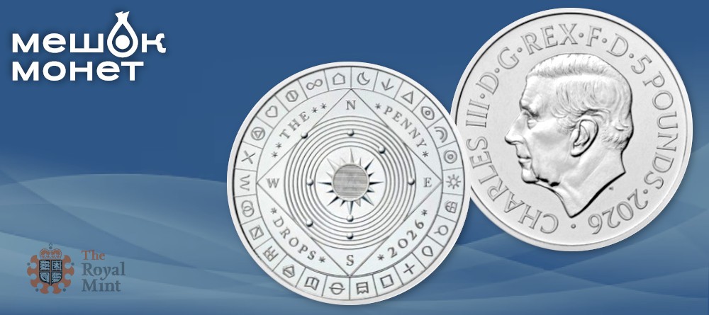 Великобритания запускает монетную охоту за сокровищами в честь Исаака Ньютона