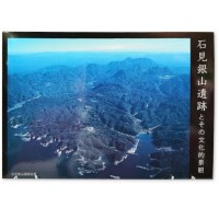 Япония годовой набор монет 2007 Серебряные рудники Ивами Гиндзан