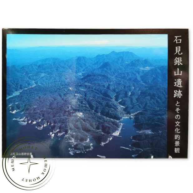 Япония годовой набор монет 2007 Серебряные рудники Ивами Гиндзан — 937046304