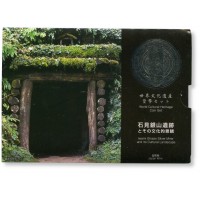 Япония годовой набор монет 2007 Серебряные рудники Ивами Гиндзан