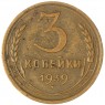 3 копейки 1939 — 937044761