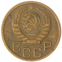 Монета 3 копейки 1939