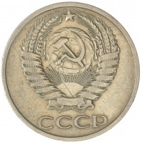 Монета 50 копеек 1973