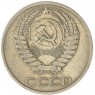 50 копеек 1973 — 93702730