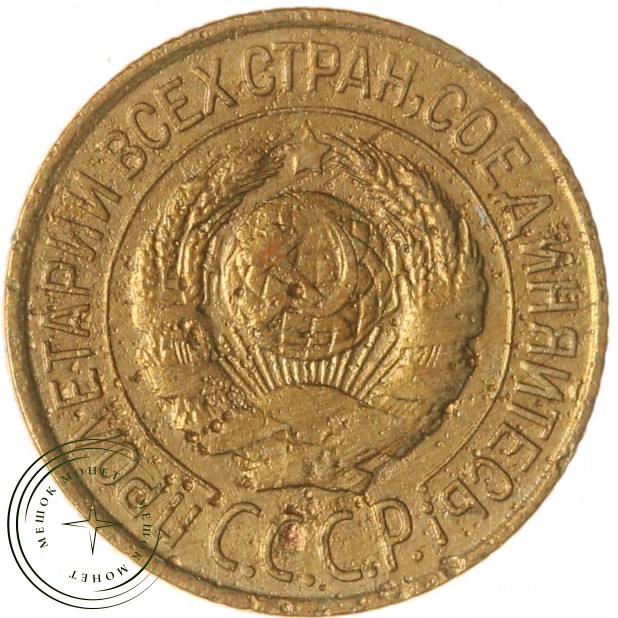 1 копейка 1926 — 63032263