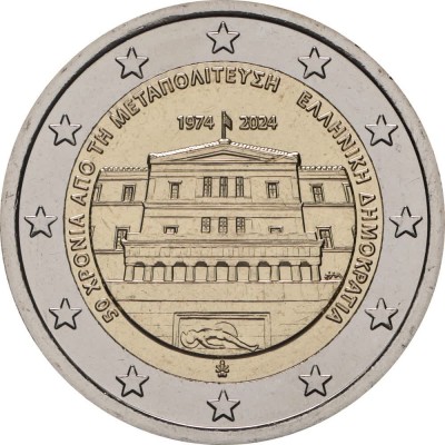 Монета Греция 2 евро 2024 Демократия