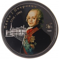 Монета Острова Кука 10 долларов 2008 Русский царь Павел I Петрович