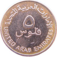 Монета ОАЭ 5 филс 1996