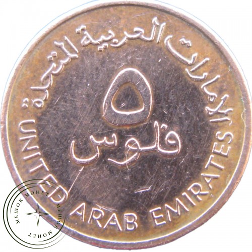 ОАЭ 5 филс 1996
