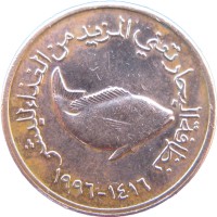 Монета ОАЭ 5 филс 1996