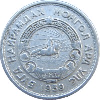 Монета Монголия 15 мунгу 1959