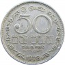 Шри-Ланка 50 центов 1978