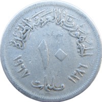 Монета Египет 10 миллим 1967