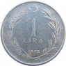 Турция 1 лира 1975