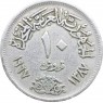 Египет 10 пиастров 1967