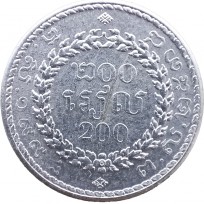 Монета Камбоджа 200 риель 1994