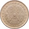 Казахстан 50 тиын 1993 — 93701769-1