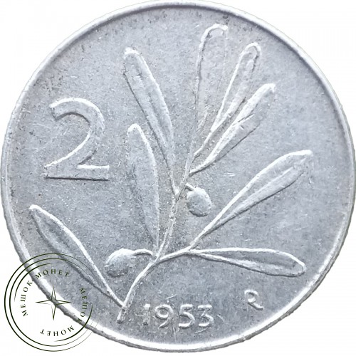 Италия 2 лиры 1953 — 30930663-1