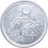 Япония 10 сен 1945 — 30189247-4