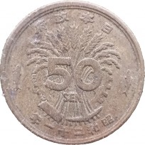 Япония 50 сен 1946