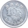Япония 10 сен 1946 — 30189247-2