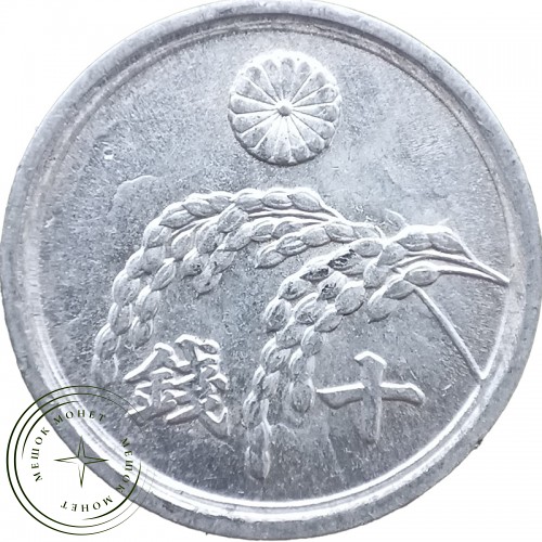 Япония 10 сен 1946 — 30189247-2