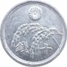 Япония 10 сен 1946 — 30189247-2