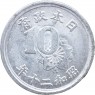 Япония 10 сен 1945 — 30189247-5