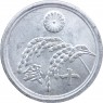 Япония 10 сен 1945 — 30189247-5