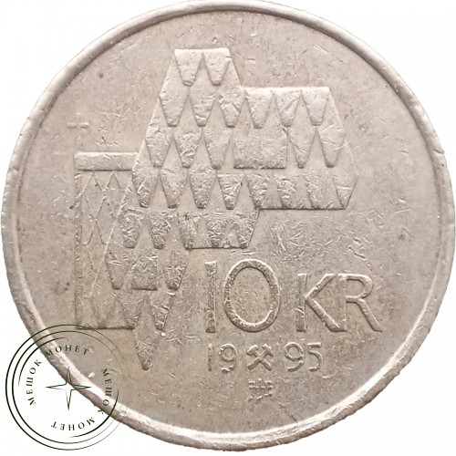 Норвегия 10 крон 1995 — 90621365-1