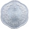 Бирма Мьянма 25 пья 1966 — 54160566-3